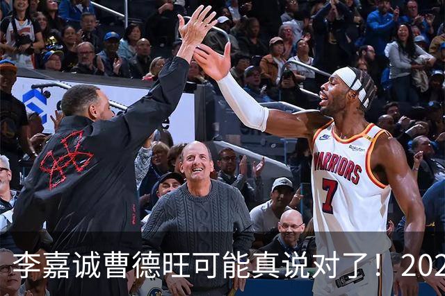 李嘉诚曹德旺可能真说对了！2026年买房的人，五年后结局会如何？